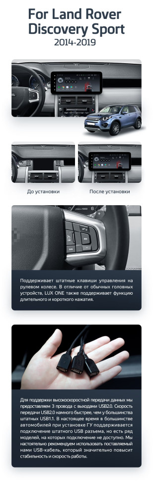 Штатная магнитола Teyes LUX ONE 4/64 Land Rover Discovery Sport L550 (2014-2019) Тип-A