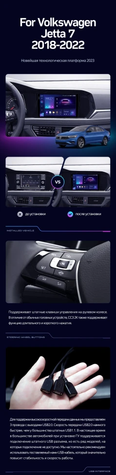 Штатная магнитола Teyes CC3 2K 4/32 Volkswagen Jetta 7 (2018-2022)
