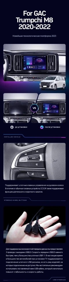 Штатная магнитола Teyes CC3 2K 4/32 GAC Trumpchi M8 (2020-2022)