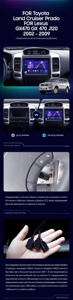 Штатная магнитола Teyes CC3 2K 4/32 Lexus GX470 (2002-2009) F2