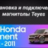 Штатная магнитола Teyes CC3 2K 4/64 Honda Element YH (2002-2011)