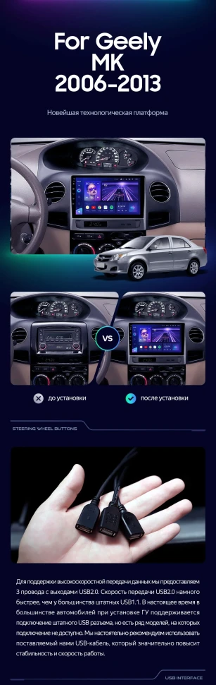 Штатная магнитола Teyes CC3 4/32 Geely MK 1 (2006-2013)