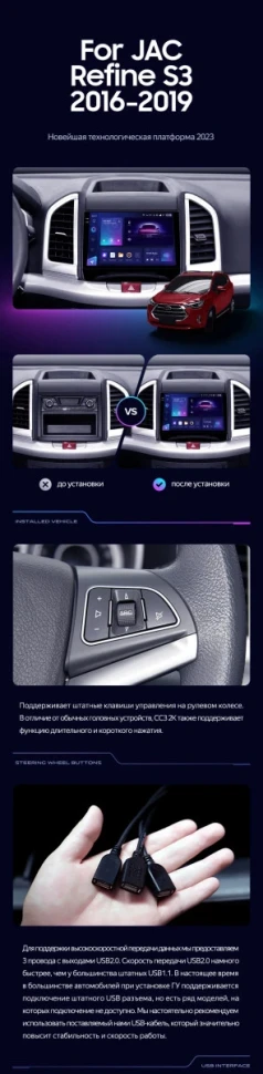 Штатная магнитола Teyes CC3 2K 360 6/128 JAC Refine S3 (2016-2019)
