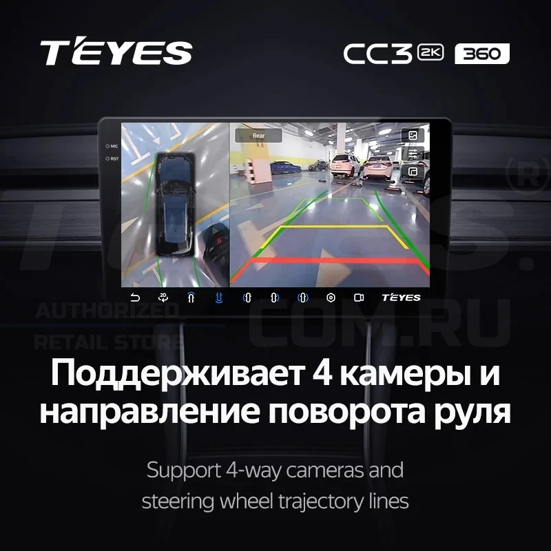 Штатная магнитола Teyes CC3 2K 360 6/128 Chery Tiggo 4X 5X (2019-2020) (13")
