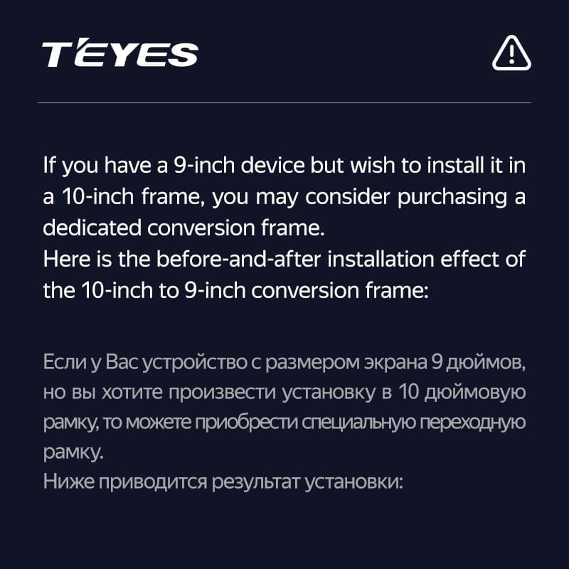 Переходная рамка Teyes с 10 на 9 дюймов черная F2