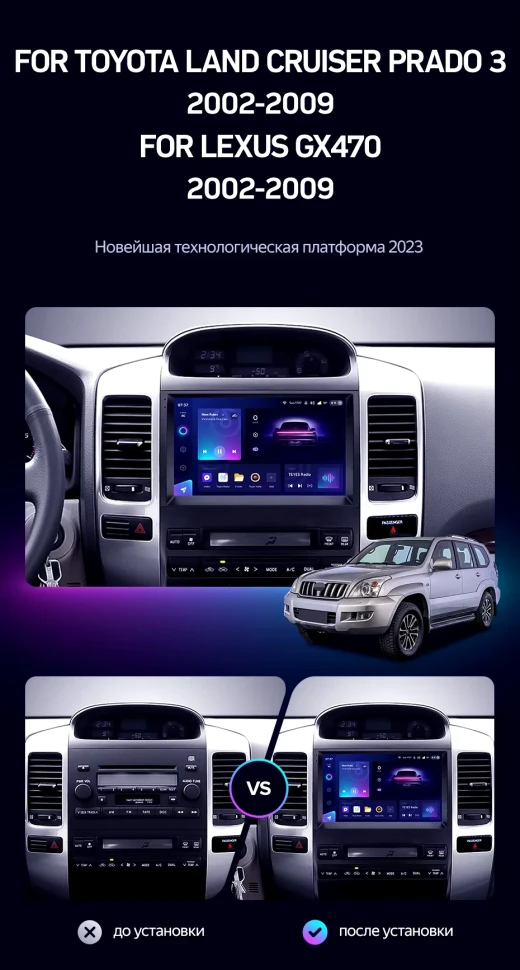 Штатная магнитола Teyes CC3 2K 360 6/128 Toyota Land Cruiser Prado 120 (2002-2009) F3