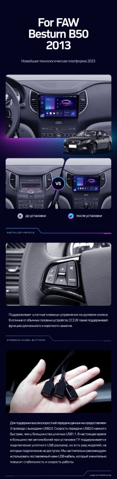 Штатная магнитола Teyes CC3 2K 4/32 FAW Besturn B50 (2013-2016) F1