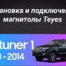 Штатная магнитола Teyes CC3L WiFi 2/32 Toyota Fortuner 2 (2015-2024)
