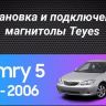 Штатная магнитола Teyes CC3 2K 360 6/128 Toyota Camry 5 XV 30 (2001-2006) Тип-A (13")