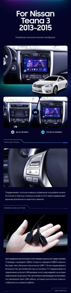 Штатная магнитола Teyes CC3 2K 4/32 Nissan Teana J33 (2013-2015) Тип-B