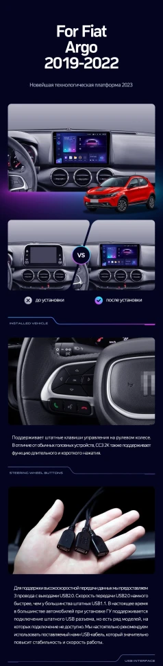 Штатная магнитола Teyes CC3 2K 6/128 Fiat Argo (2019-2022)