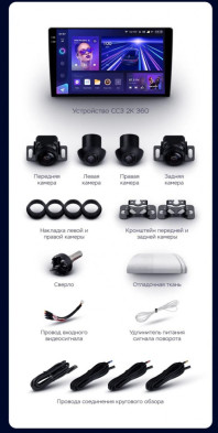 Штатная магнитола Teyes CC3 2K 360 6/128 Nissan Pulsar 6 NB17 (2014-2018)