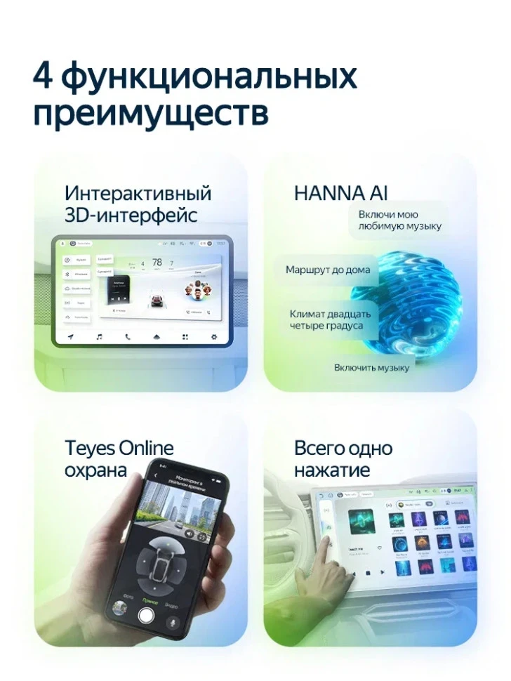 Штатная магнитола Teyes CC4L 4/64 Skoda Praktik (2007-2015)