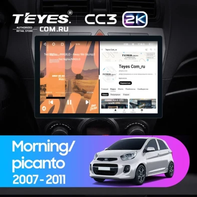 Штатная магнитола Teyes CC3 2K 4/32 Kia Picanto (2007-2011) (11")