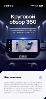 Штатная магнитола Teyes LUX ONE 360 6/128 Skoda Fabia 2 (2007-2014)
