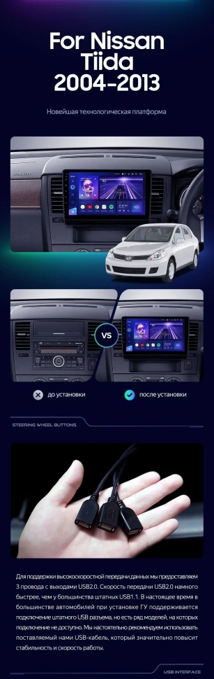 Штатная магнитола Teyes CC3 2K 4/32 Nissan Tiida C11 (2004-2013) F1