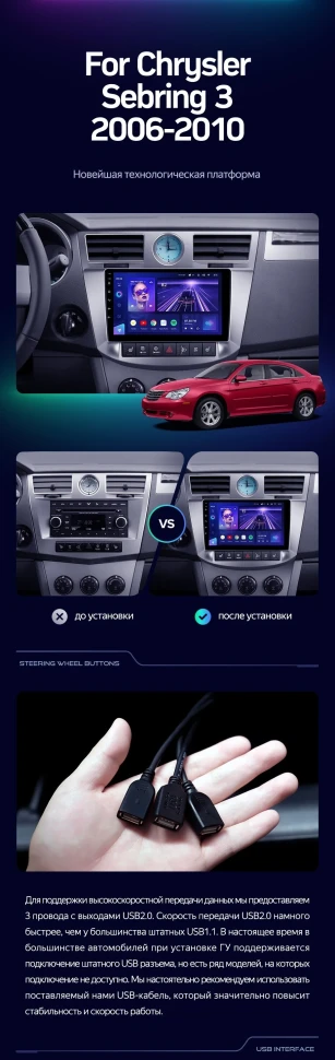 Штатная магнитола Teyes CC3 2K 4/64 Chrysler Sebring 3 JS (2006-2010)
