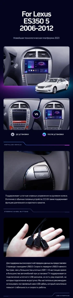 Штатная магнитола Teyes CC3 2K 4/64 Lexus ES350 5 XV40 (2006-2012) Тип-AB