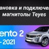 Штатная магнитола Teyes CC3 2K 4/64 Kia Sorento 2 II XM (2012-2021) F1 (13")
