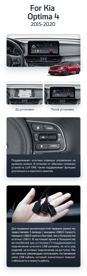 Штатная магнитола Teyes LUX ONE 4/64 Kia Optima 4 JF (2015-2020) Тип-A
