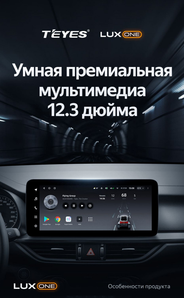 Штатная магнитола Teyes LUX ONE 6/128 Kia Cerato 4 (2018-2021)
