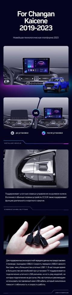 Штатная магнитола Teyes CC3 2K 4/32 Changan Kaicene F70 (2019-2023)
