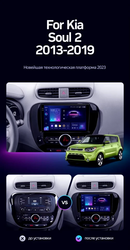 Штатная магнитола Teyes CC3 2K 4/64 Kia Soul 2 PS (2013-2019) Тип-B