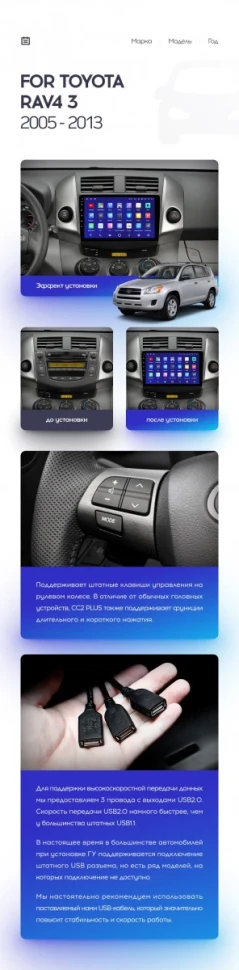 Штатная магнитола Teyes CC2 Plus 4/32 Toyota RAV4 3 XA30 (2005-2016) F1 9"