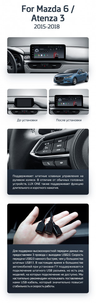 Штатная магнитола Teyes LUX ONE 6/128 Mazda 6 GJ GL (2015-2018) Тип-B