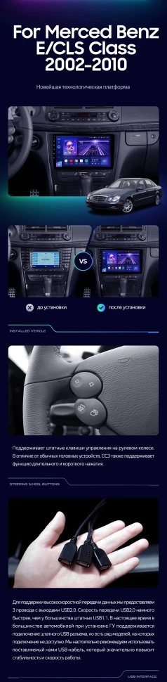 Штатная магнитола Teyes CC3 4/32 Mercedes-Benz E-Class S211 W211 CLS-Class C219 (2002-2010)