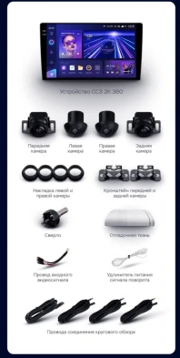 Штатная магнитола Teyes CC3 2K 360 6/128 Subaru Forester SG (2002-2008) (13")