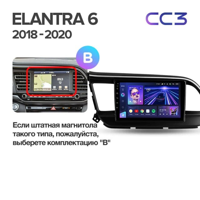 Штатная магнитола Teyes CC3 4/32 Hyundai Elantra 6 (2018-2020) Тип-B