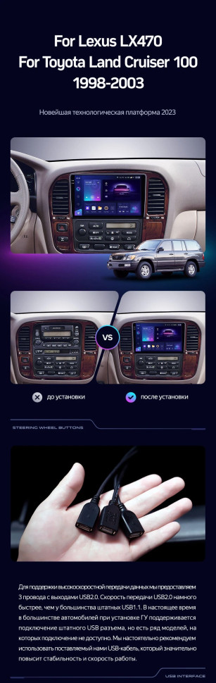 Штатная магнитола Teyes CC3 2K 6/128 Toyota Land Cruiser 100 (1998-2003) F1