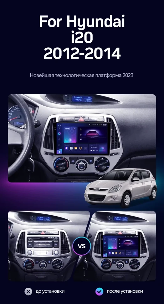 Штатная магнитола Teyes CC3 2K 4/64 Hyundai i20 2 (2012-2014)