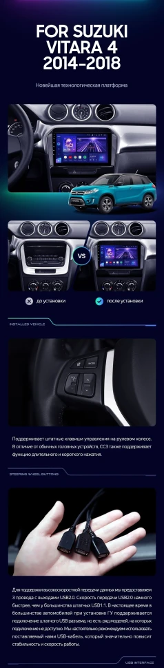Штатная магнитола Teyes CC3 2K 4/32 Suzuki Vitara 2 (2014-2018)