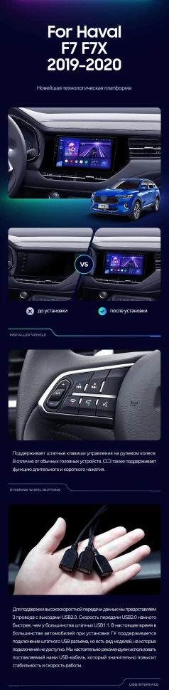 Штатная магнитола Teyes CC3 2K 6/128 Haval F7 F7X (2019-2022)