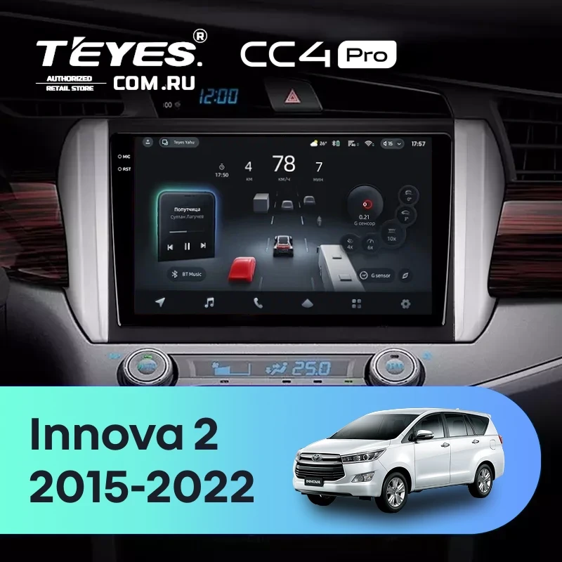 Штатная магнитола Teyes CC4 Pro 8/128 Toyota Innova 2 (2015-2022) Правый руль