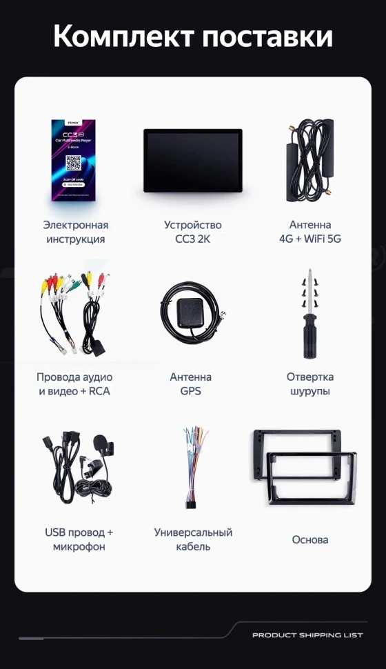 Штатная магнитола Teyes CC3 2K 4/64 Subaru Impreza 4 (2011-2015) Тип-A (13")