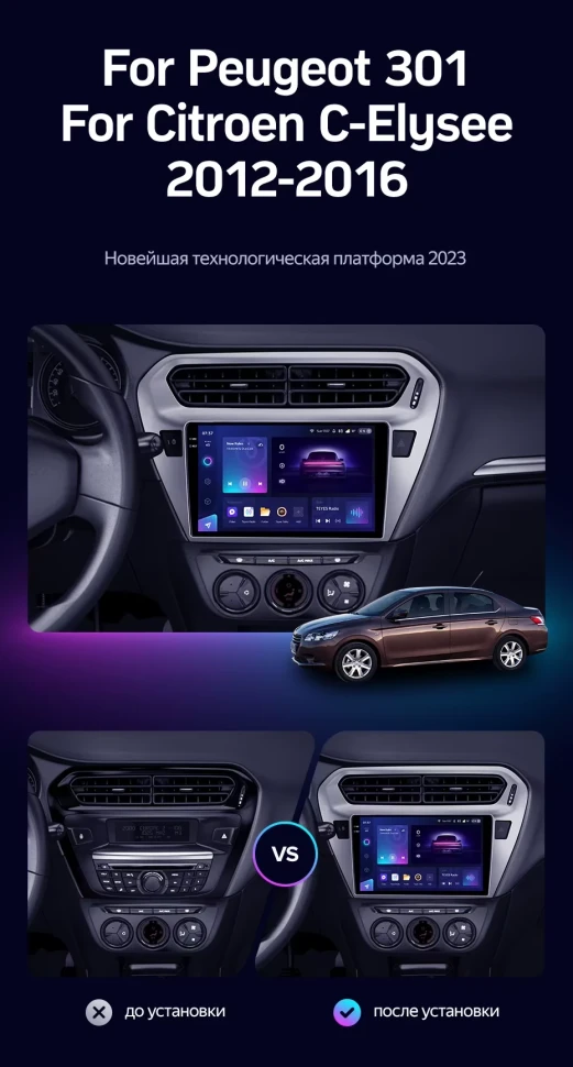 Штатная магнитола Teyes CC3 2K 6/128 Peugeot 301 (2012-2016) F2