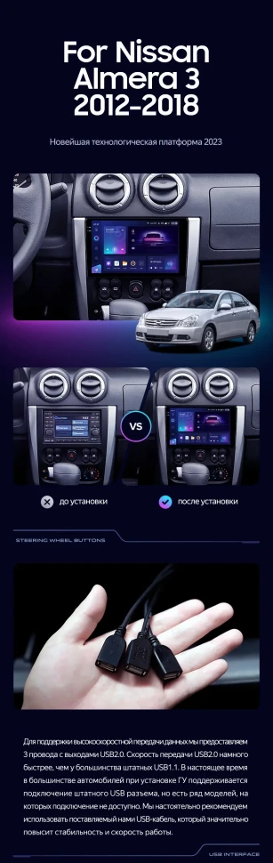 Штатная магнитола Teyes CC3 4/32 Nissan Almera 3 G15 (2012-2018) F1