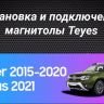 Штатная магнитола Teyes CC3 2K 4/64 Renault Duster (2015-2020) F2 (13")
