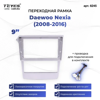 Переходная рамка Daewoo Nexia (2008-2016) (9")