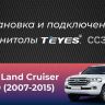 Штатная магнитола Teyes LUX ONE 360 6/128 Toyota Land Cruiser 200 (2007-2015) Тип-A