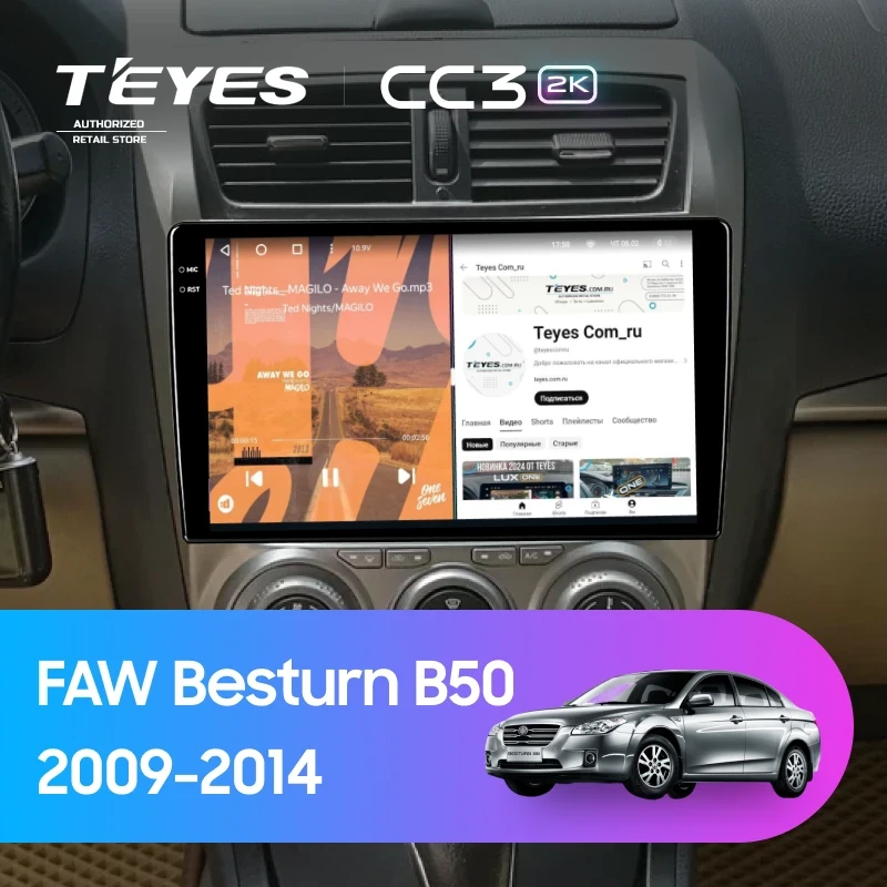 Штатная магнитола Teyes CC3 2K 360 6/128 FAW Besturn B50 (2009-2014) F2