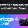 Штатная магнитола Teyes CC3 2K 360 6/128 Kia Sportage 4 QL (2016-2018) Тип-B (13")