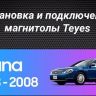 Штатная магнитола Teyes CC3 2K 6/128 Nissan Teana J31 (2003-2008) F2 (11")