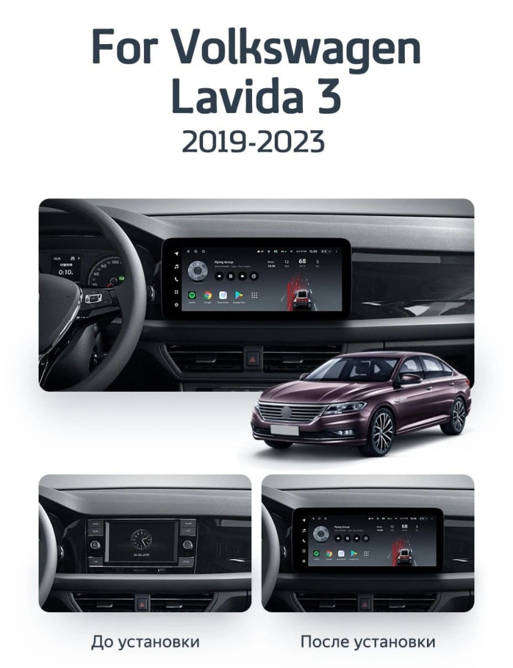 Штатная магнитола Teyes LUX ONE 6/128 Volkswagen Lavida 3 (2019-2023) F2
