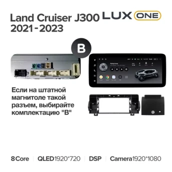 Штатная магнитола Teyes LUX ONE 360 6/128 Toyota Land Cruiser J300 300 (2021-2023) F1