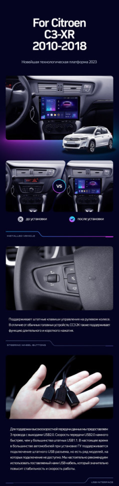 Штатная магнитола Teyes CC3 2K 360 6/128 Citroen C3-XR (2010-2018) F2