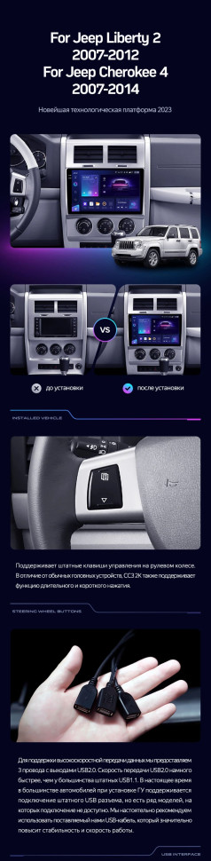Штатная магнитола Teyes CC3 2K 6/128 Cherokee 4 KK (2007-2014)